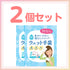 【単品】水のいらない泡なしシャンプー(2枚入)